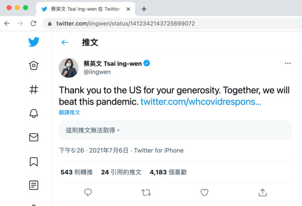 ▲▼總統蔡英文與國民黨推特帳號也都轉發了白宮防疫小組的文章，下方貼文連結目前都已失效。（圖／翻攝自推特／@iingwen、@kuomintang）