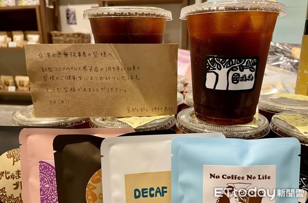 ▲▼日本咖啡烘豆冠軍仲村良行自費空運濾掛包來台送台灣醫護。（圖／根本在旅行提供）
