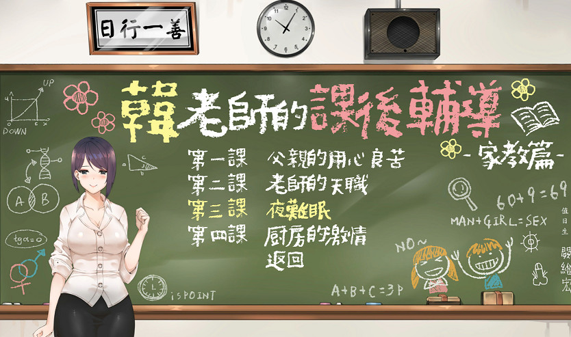 [閒聊]韓老師我想要「深入教學」　體感互動式國