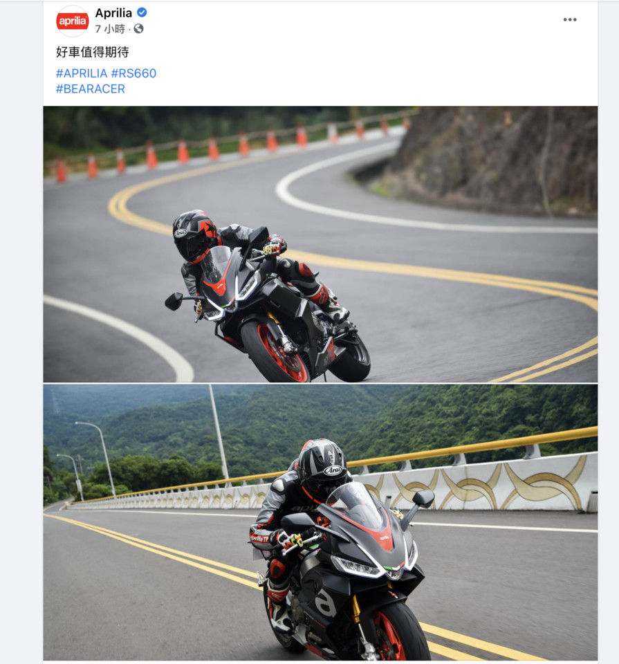▲Aprilia台灣臉書官方釋出RS660相關消息。（圖／翻攝自Facebook／Aprilia）