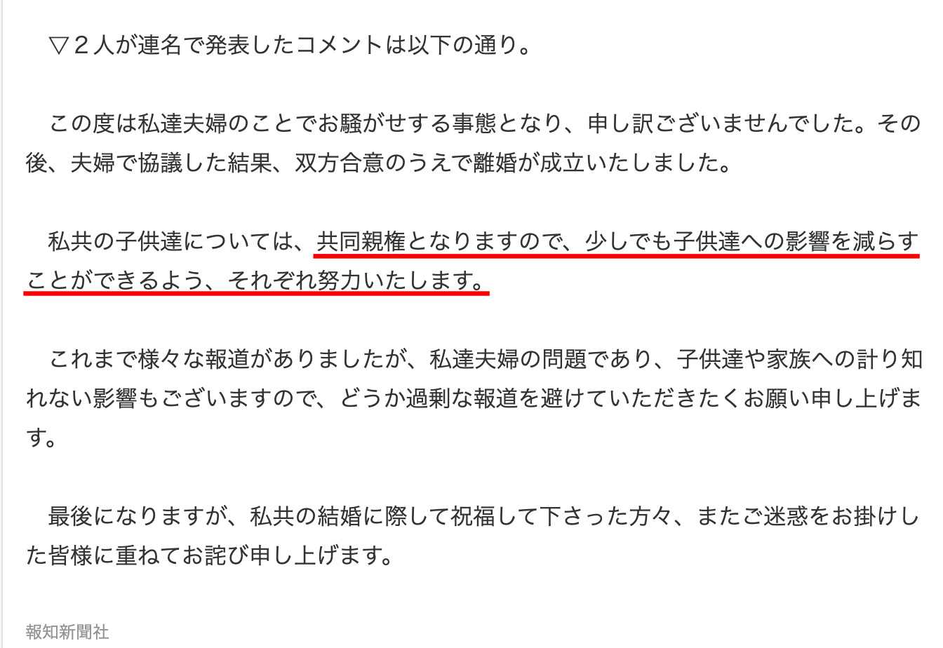 福原愛離婚擁 共同監護權 日網秒羨慕 日文聲明多2句負評大減 Ettoday星光雲 Ettoday新聞雲