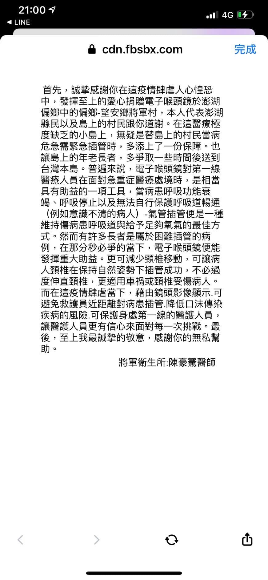 ▲▼賈永婕神隊友+1，潛水教練開船送喉頭鏡到離島。（圖／翻攝自臉書／賈永婕）