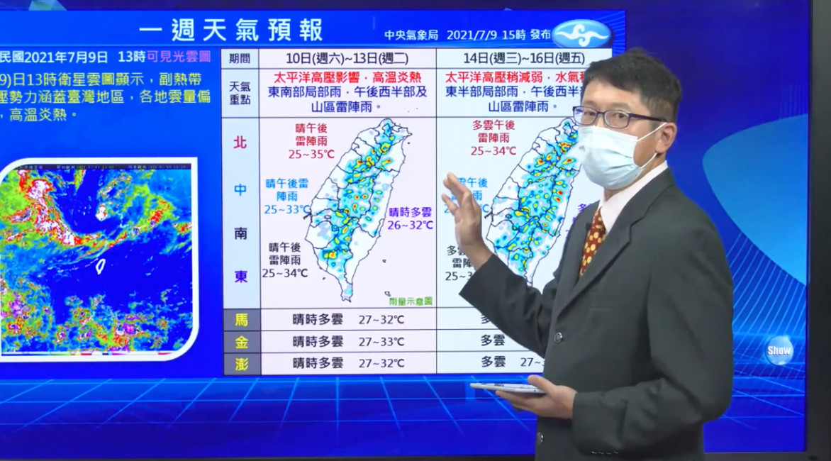 ▲氣象局指出，下周三太平洋高壓減弱，午後雷雨範圍將增大。（圖／氣象局）