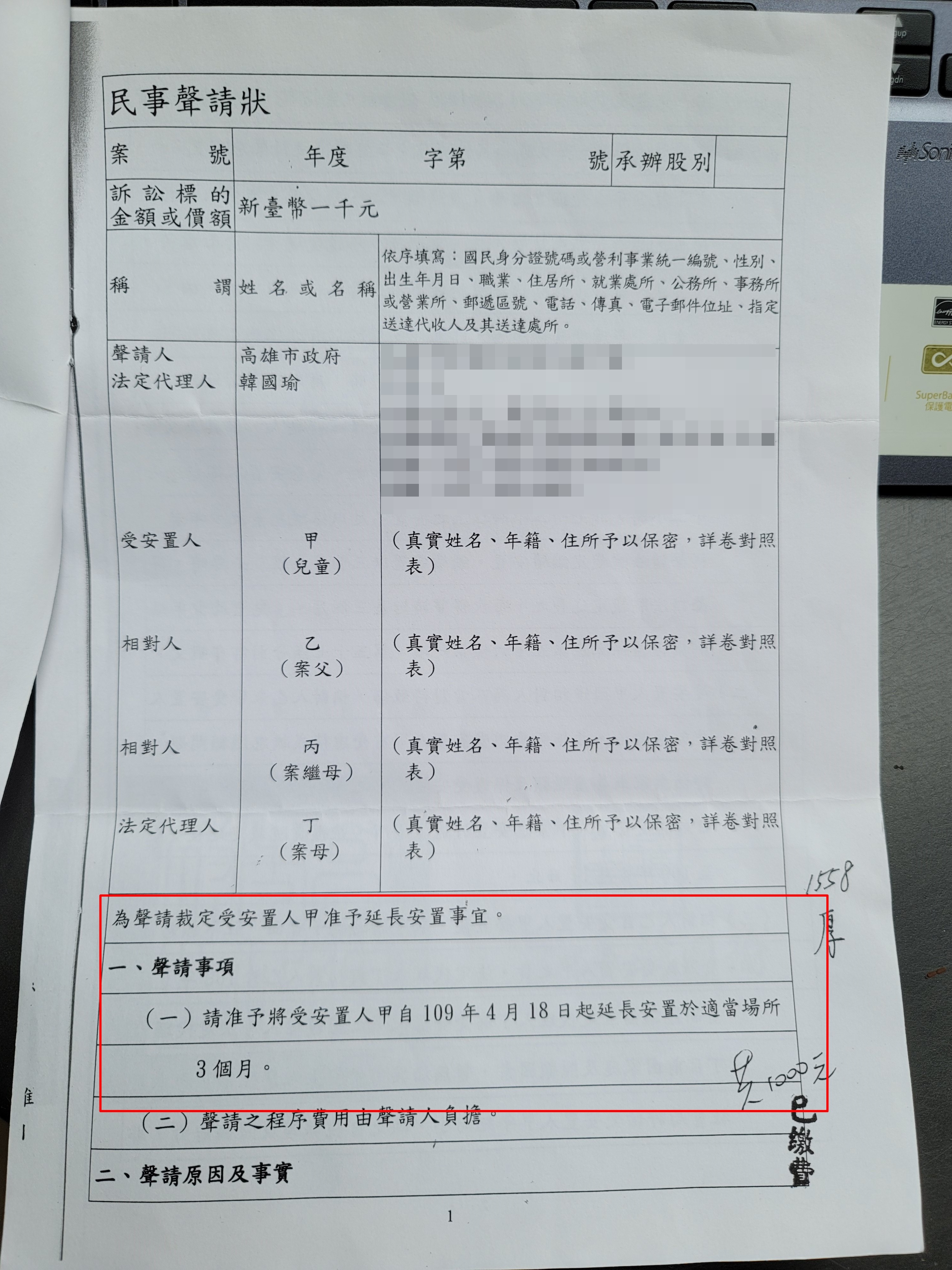 ▲9歲家暴童安置又遭垃圾車輾斃　生父母為200萬強制險再撕破臉。（圖／記者陳凱力攝）