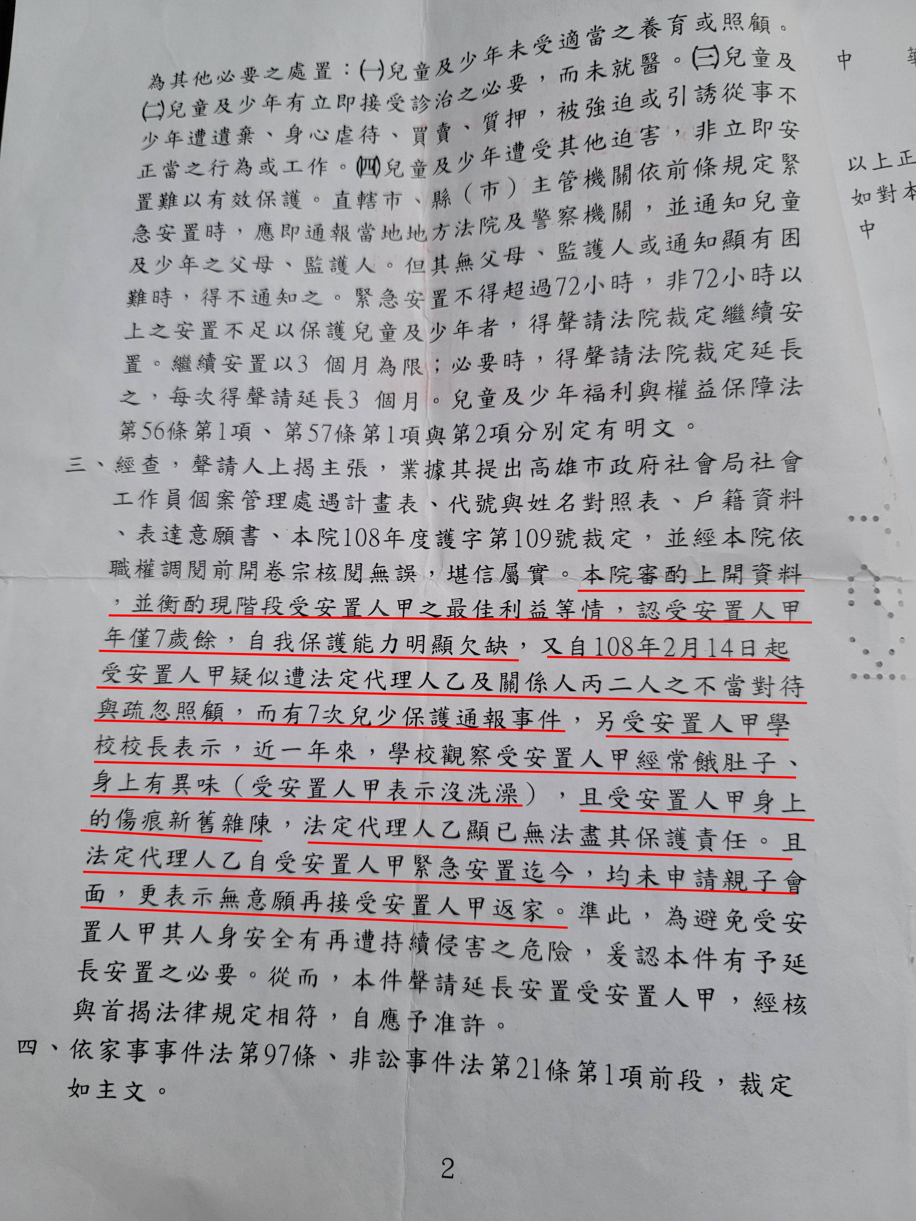 ▲9歲家暴童安置又遭垃圾車輾斃　生父母為200萬強制險再撕破臉。（圖／記者陳凱力攝）