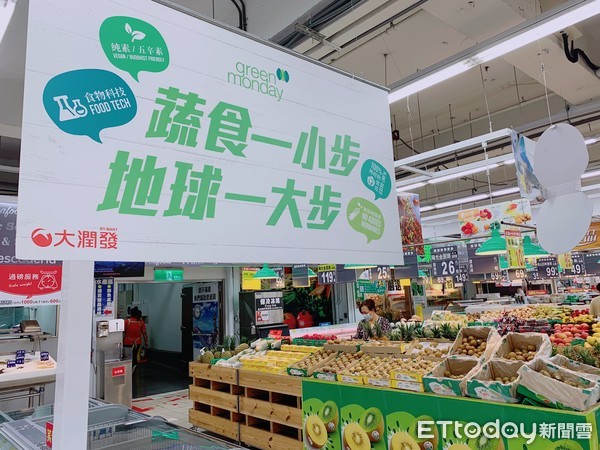 ▲台東有機蔬菜上架全國性量販店。（圖／記者楊漢聲翻攝）