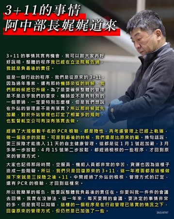 ▲▼民進黨立委管碧玲10日在臉書表示，台灣用控制能力達群體免疫戰果，最後會回到最強防疫國家。（圖／取自管碧玲臉書）