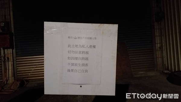 ▲徵收反覆延宕30年！畸零地深溝害跌坑　她骨折後8月縣府終決議。（圖／讀者提供）