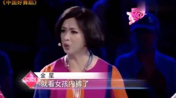 ▲看到女舞者走光，金星動怒。（圖／翻攝自微博／浙江衛視）