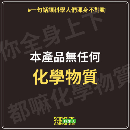 ▲▼臉書《科學人》粉絲團。（圖／由臉書《科學人》粉絲團粉絲專頁授權提供）