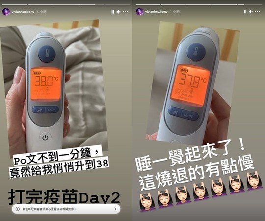 ▲徐若瑄已注射完第2劑疫苗，發文曝身體現況。（圖／翻攝自Instagram／vivianhsu.ironv）