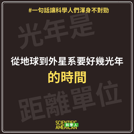 ▲▼臉書《科學人》粉絲團。（圖／由臉書《科學人》粉絲團粉絲專頁授權提供）