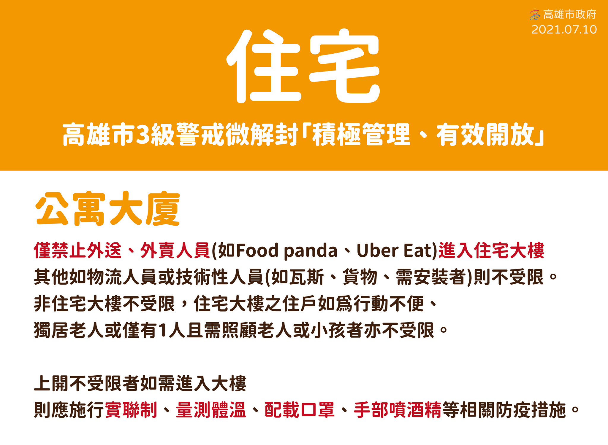 ▲▼高雄微解封指引，陳其邁親口說「健身房不開放」。（圖／翻攝臉書／陳其邁）