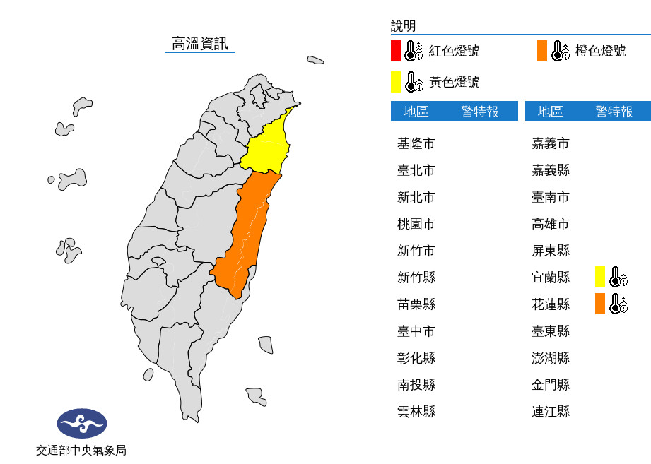 ▲▼天氣。（圖／中央氣象局）