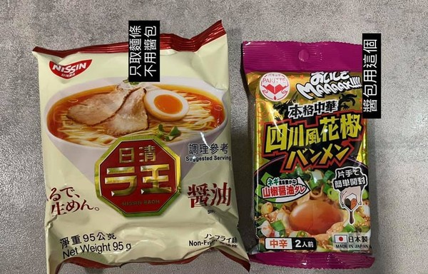 ▲▼有網友發揮創意，在賣場購買2食材還原日本拉麵。（圖／翻攝自Facebook／我愛全聯-好物老實説）