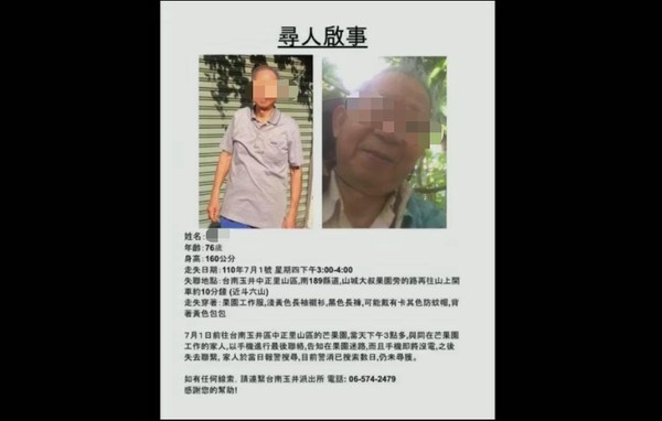 ▲▼   台南退休教授失聯，11後遺體原始林被尋獲          。（圖／翻攝Facebook／台南生活資訊）