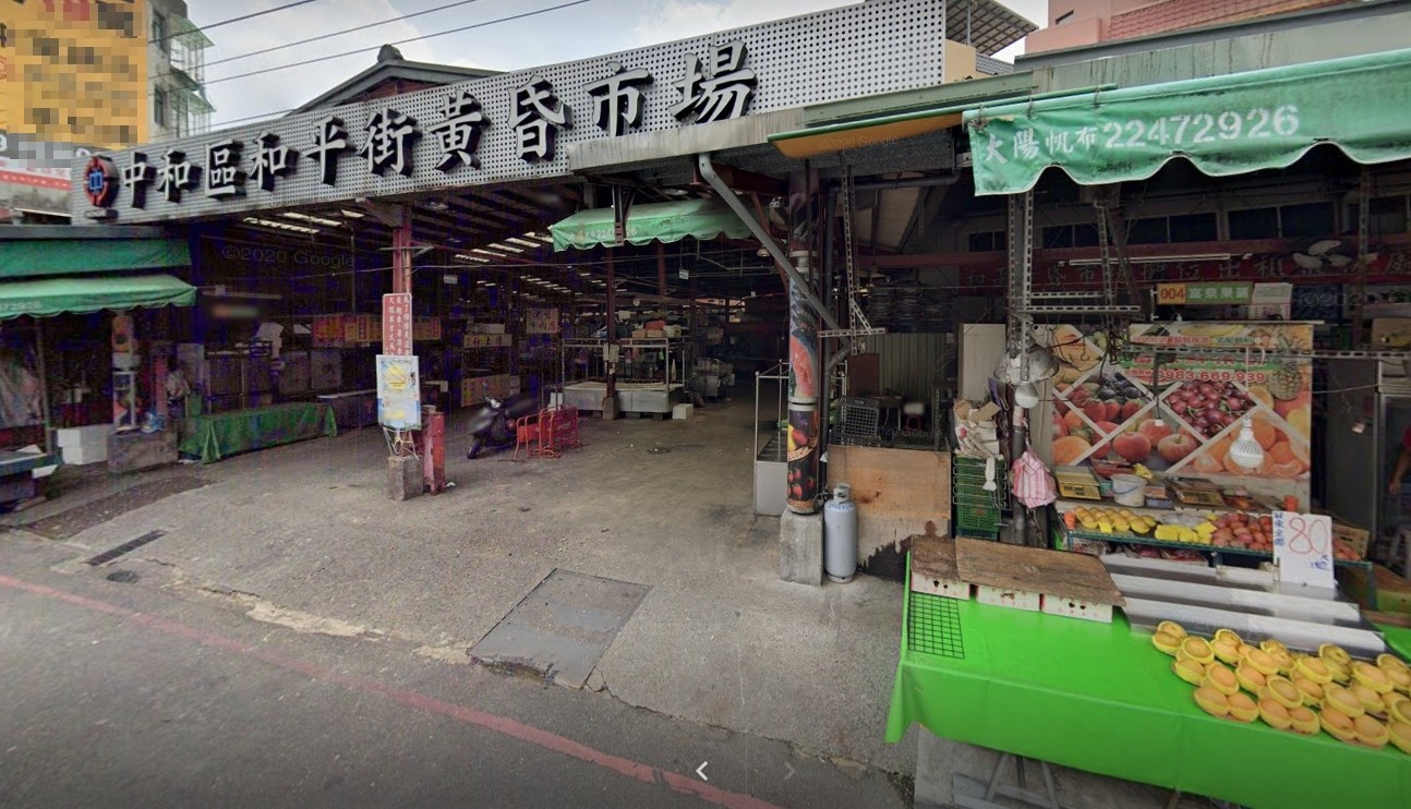 ▲▼中和和平街黃昏市場。（圖／翻攝自google maps）