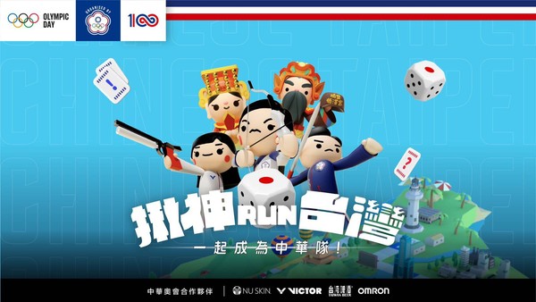▲▼  中華奧會首創數位應援一起成為中華隊　再推LINE角色貼圖           。（圖／中華奧會）