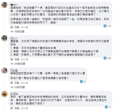 Re: [新聞] 黃國昌酸衛福部惹惱支持者 臉書貼文被留