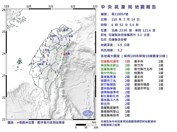 ▲▼地震。（圖／翻攝中央氣象局）