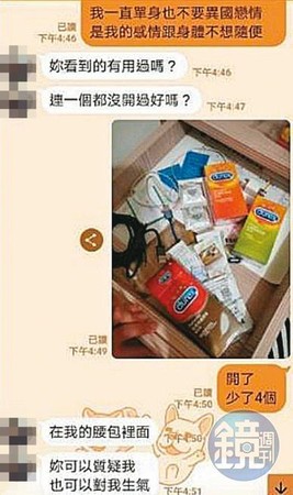 W小姐在陳男家中發現已開封、數量短少的保險套，於是找陳對質。（讀者提供）