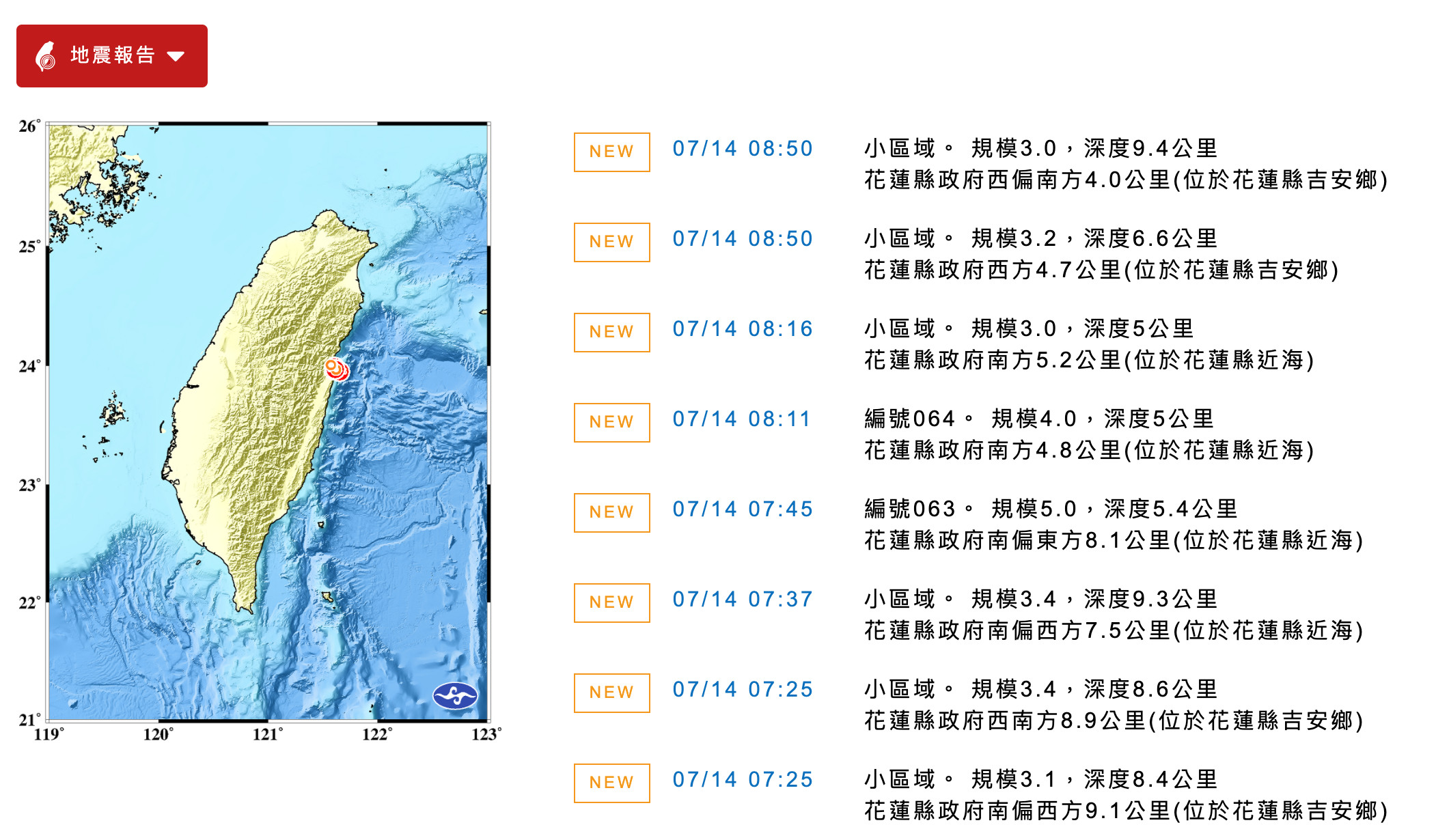 ▲▼花蓮今日發生多起有感地震。（圖／氣象局）