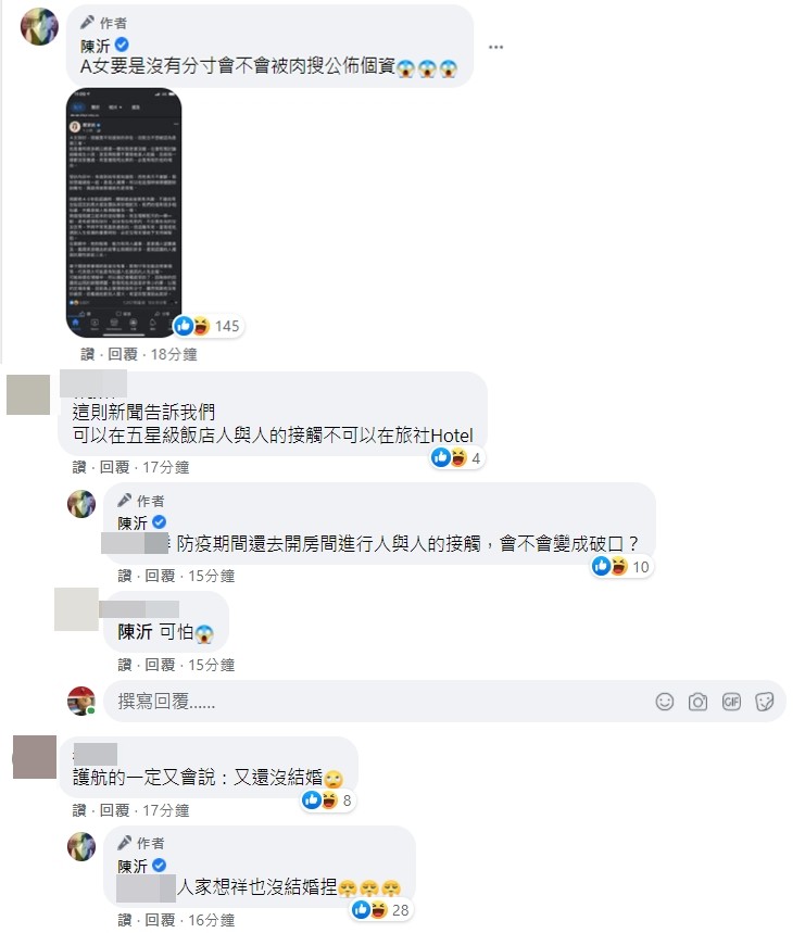 ▲陳沂針對鄭家純事件發文。（圖／翻攝自陳沂臉書）