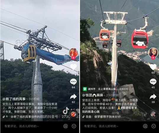 ▲▼浙江發生滑翔傘撞纜車意外。（圖／翻攝小時新聞、抖音）