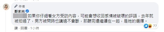 ▲雞排妹拒認正宮「感情被破壞」：是她的選擇！。（圖／翻攝自雞排妹臉書）