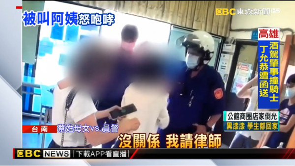 ▲▼被叫「阿姨」氣炸！台中50歲女大鬧衛生所　16歲女兒夾中間：她不是故意的。（圖／東森新聞）