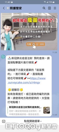 ▲台中某公司創假群組騙個資。（圖／記者李忠憲翻攝）