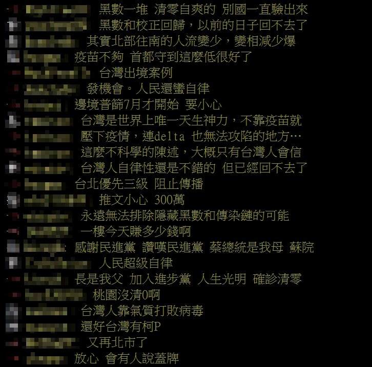 ▲▼台灣是怎麼做到趨近於零啊？（圖／翻攝PTT）