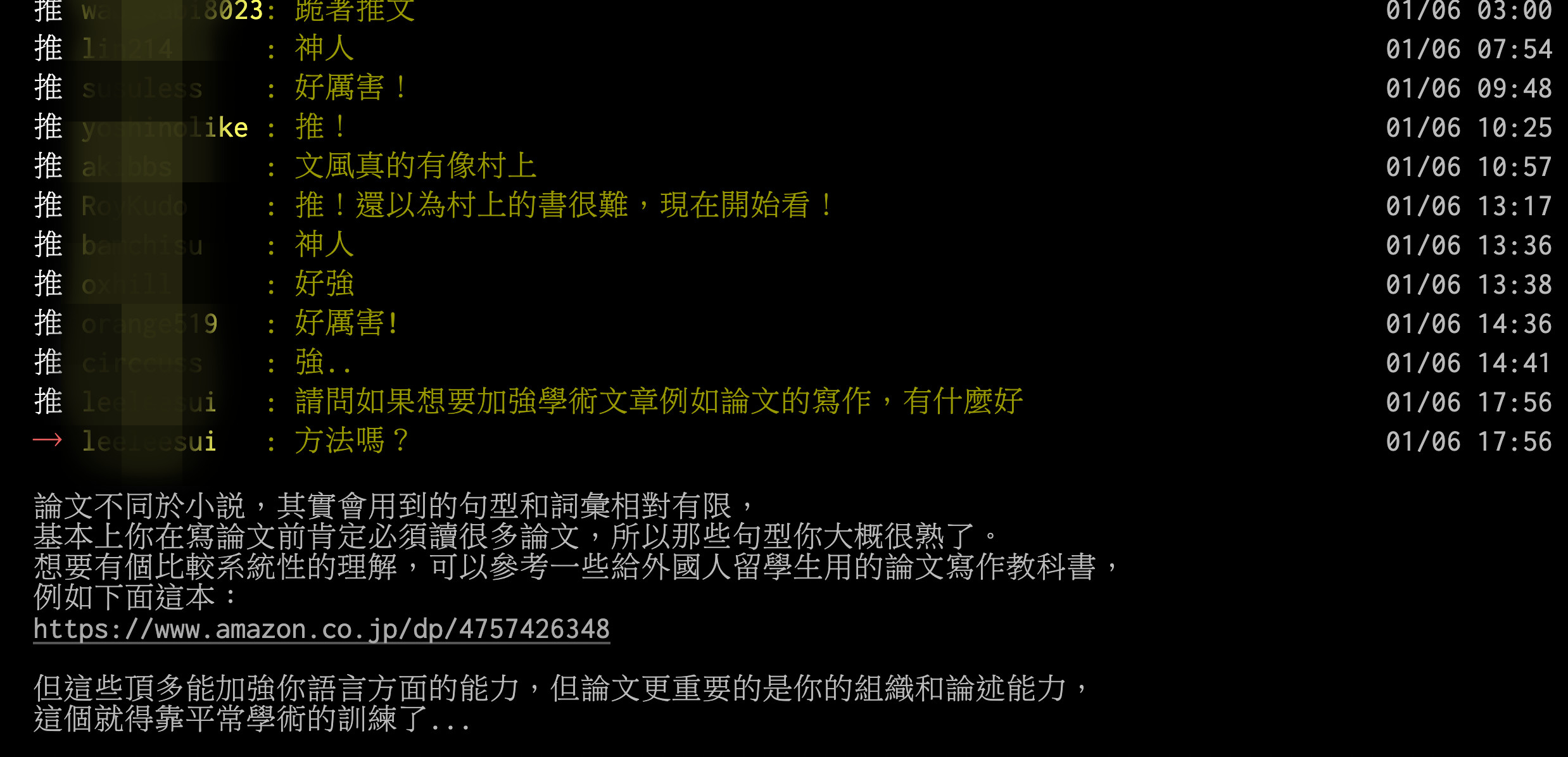 ▲▼台灣首位拿下日本「芥川獎」的得主李琴峰，2019年在批踢踢文章被網友翻出來朝聖。（圖／翻攝自批踢踢）