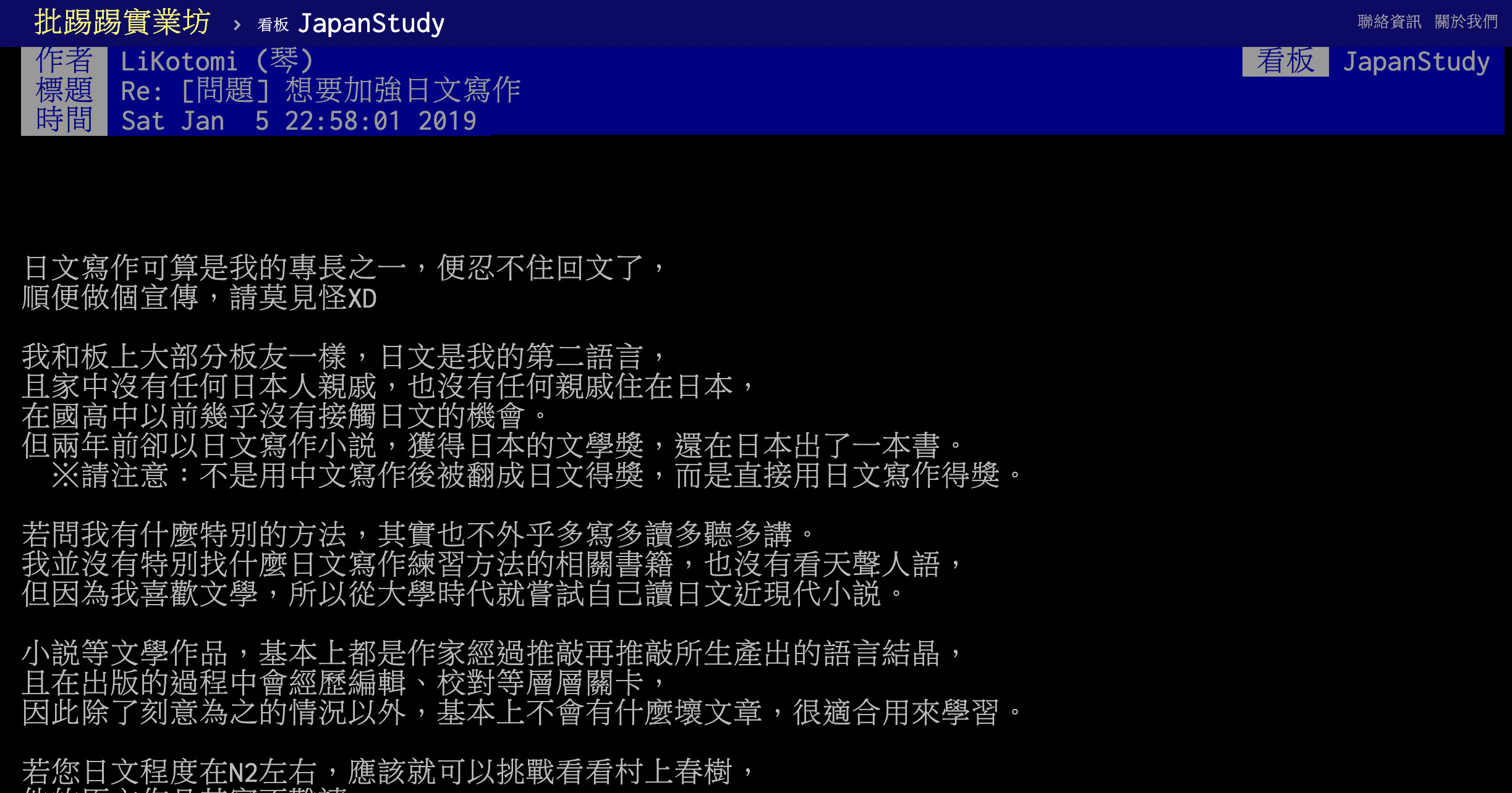 ▲▼台灣首位拿下日本「芥川獎」的得主李琴峰，2019年在批踢踢文章被網友翻出來朝聖。（圖／翻攝自批踢踢）