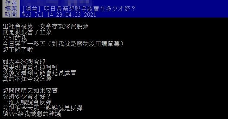 ▲▼0。（圖／翻攝自PTT）