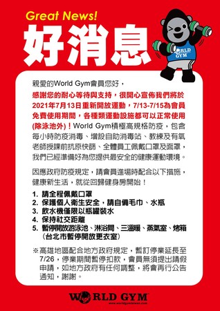 ▲World Gym。（圖／翻攝World Gym健身俱樂部 Taiwan臉書 ）