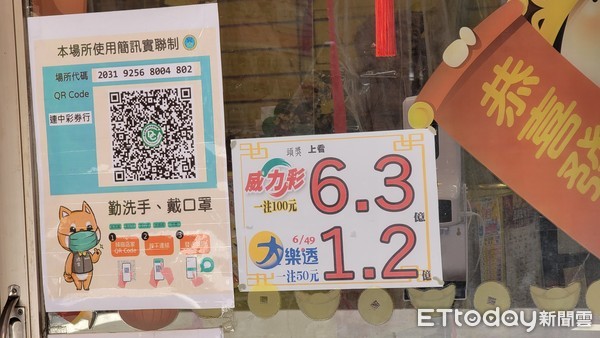 ▲▼彩券行威力彩獎金上看6.3億。（圖／記者呂佳賢攝）