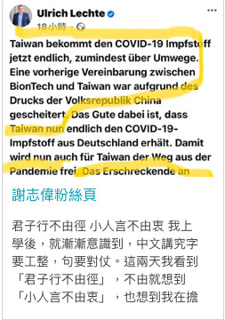 ▲▼近日自購疫苗與他國援助疫苗不斷抵台，駐日代表謝長廷、駐德代表謝志偉臉書聲量也隨之攀升。（圖／謝長廷、謝志偉臉書）