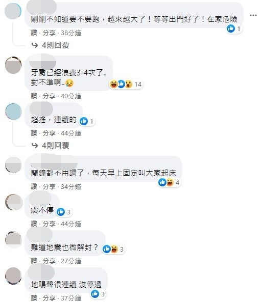 花蓮16日早上連15震，網友討論。（圖／翻攝自Facebook／花蓮爆料王）