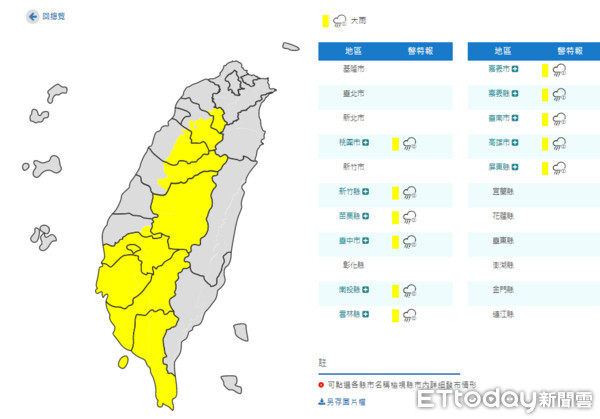 ▲▼大雨特報。（圖／中央氣象局）