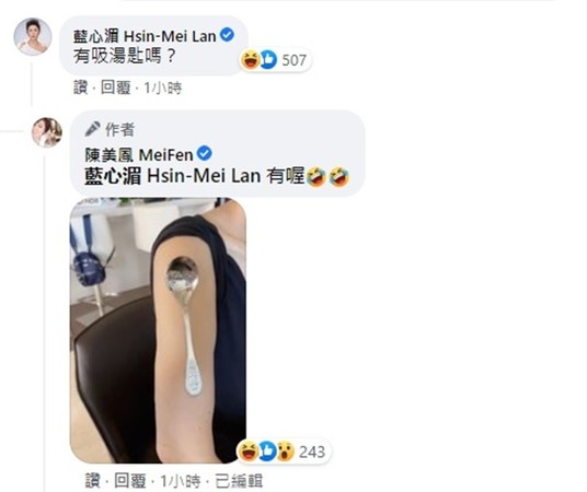 ▲陳美鳳打完疫苗，親曝身體狀況。（圖／翻攝自Facebook／陳美鳳 MeiFen）