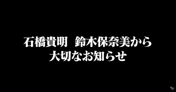 ▲鈴木保奈美離婚。（圖／翻攝自YouTube／貴ちゃんねるず）