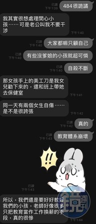 家長透露小孩曾目睹同學打算自殘，為此感到憂心。