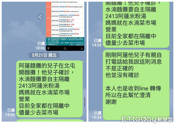 ▲▼女子轉傳麵攤兒子假訊息，遭警方送辦外還被告妨害名譽。（圖／民眾提供）