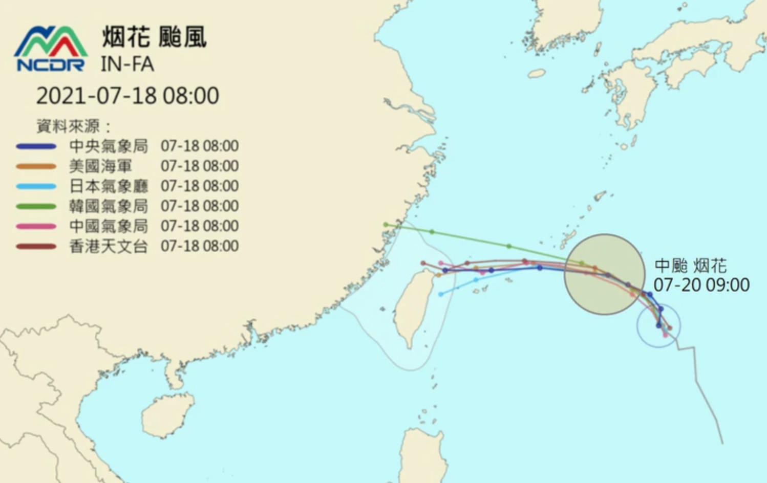 ▲▼颱風路徑往南修正。（圖／NCDR官網）