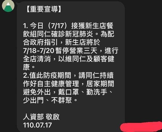 ▲▼【獨家】鼎泰豐驚爆外場員工確診　新生店緊急停業3天。（圖／鏡週刊提供）