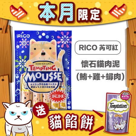 毛毛商城 RICO