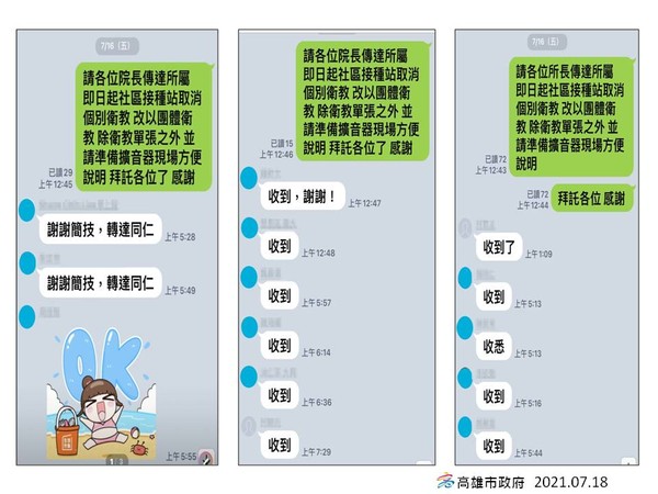 ▲衛生局澄清，已在16日敘明改以團體衛教。（圖／高雄市政府）