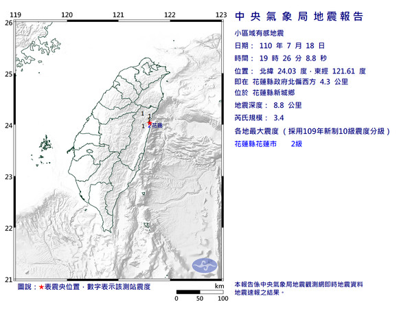 ▲花蓮縣18日晚間7時26分有感地震。（圖／氣象局）