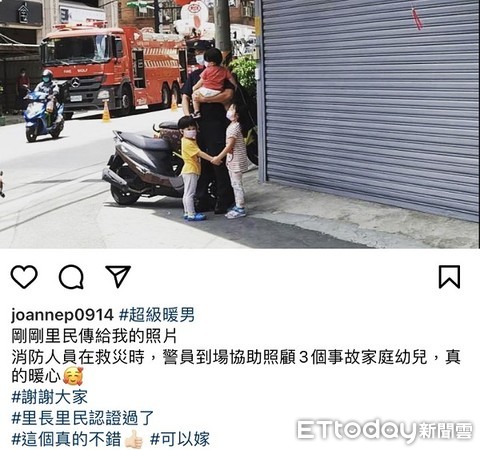 ▲▼員警抱1牽2幼童透過里長臉書，直稱為認證過超級暖男，可以嫁。（圖／記者楊熾興翻攝）